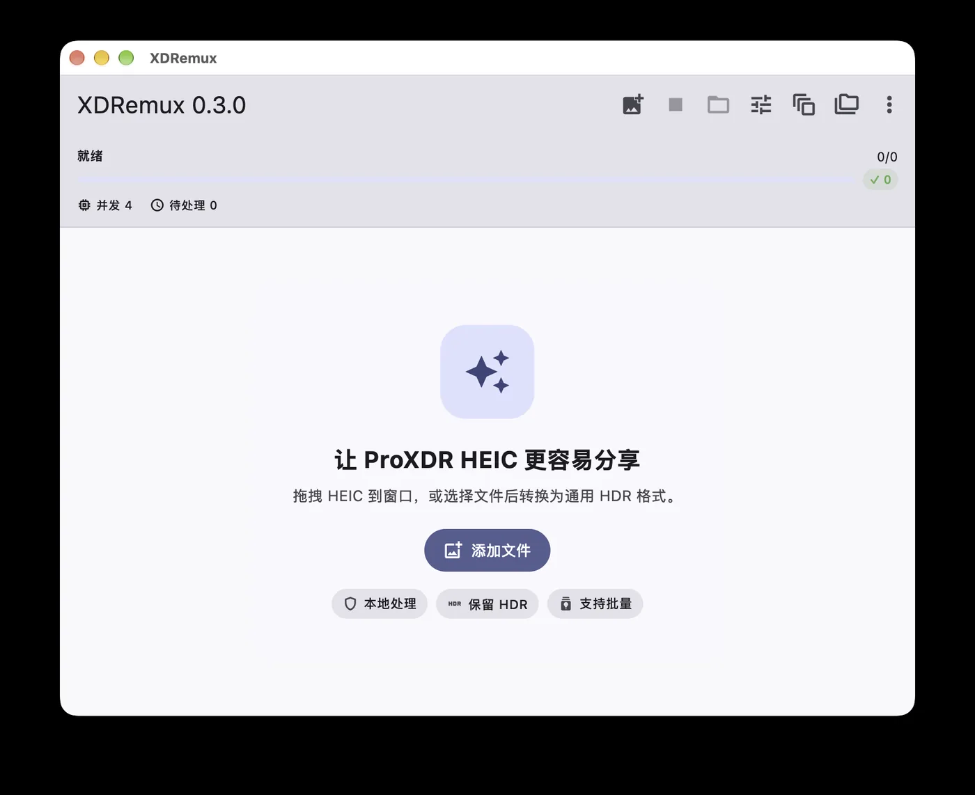 XDRemux macOS 版主界面